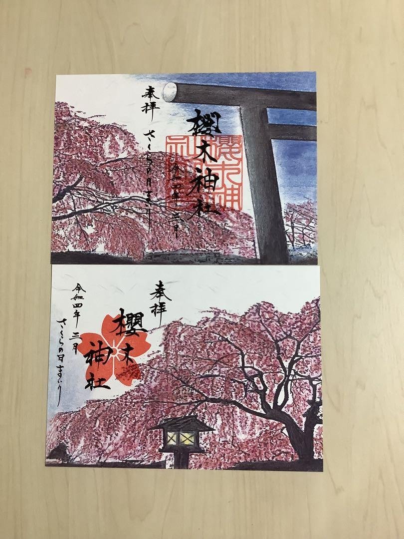 🌸 벚나무 신사(사쿠라기 진자) 이미지 4